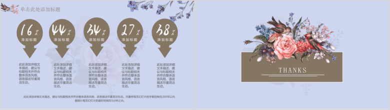 韩范唯美小清新商务工作ppt