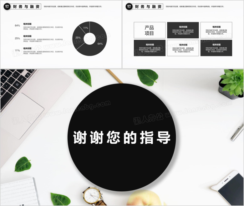 大气简约科技互联网工作总结ppt