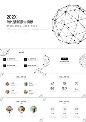欧美点线工作总结ppt