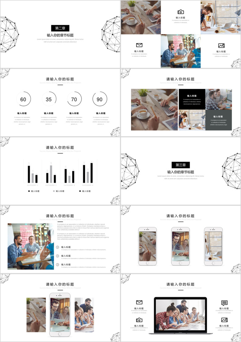 欧美点线工作总结ppt