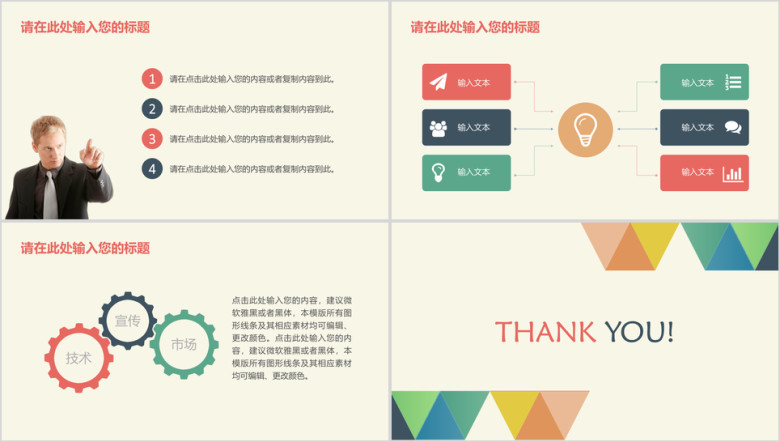 年终总结小清新简约汇报ppt模板