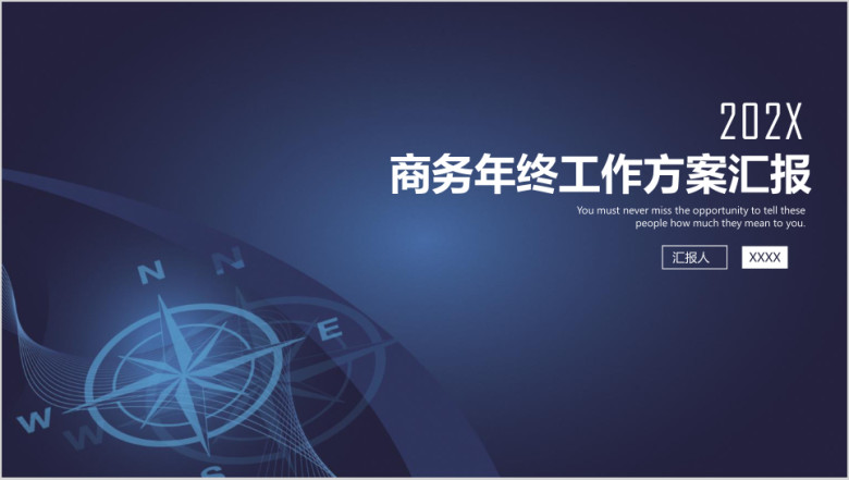 简约稳重科技感商务年终工作总结计划ppt