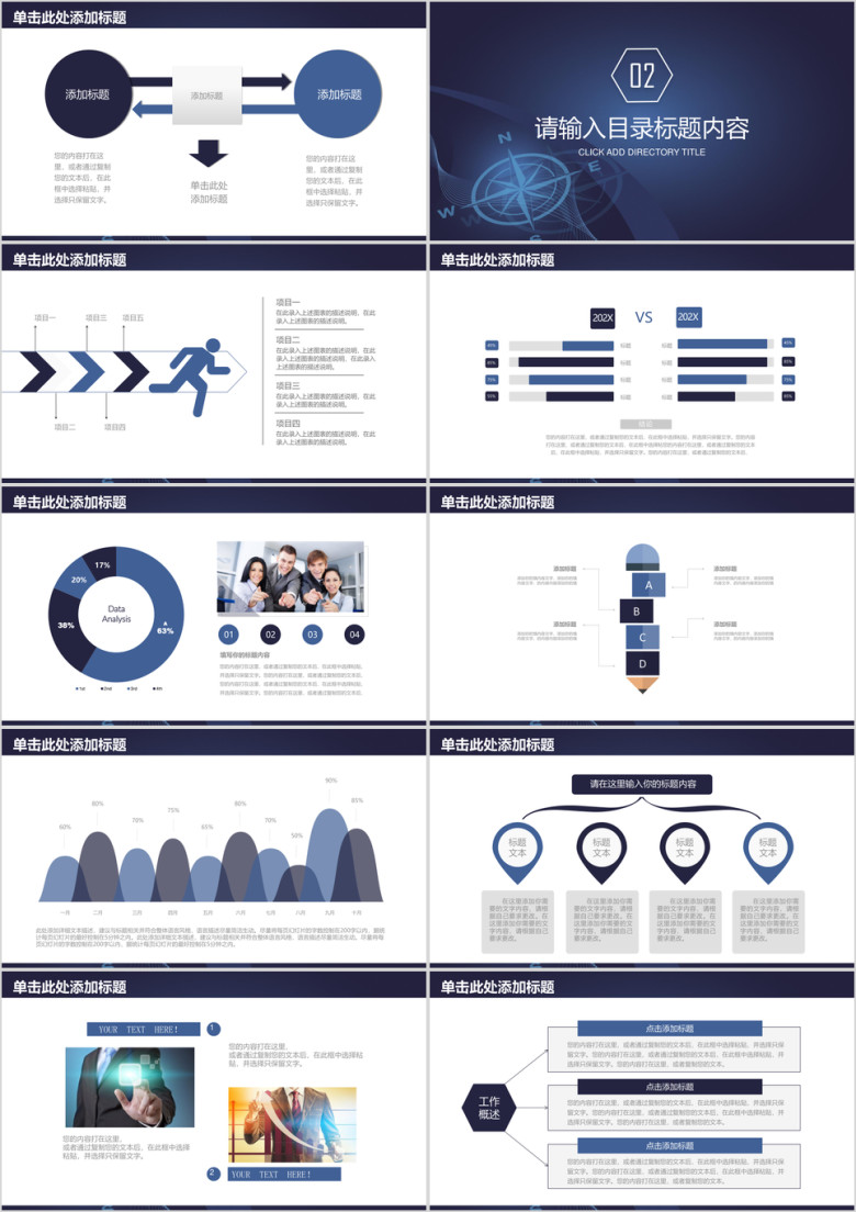 简约稳重科技感商务年终工作总结计划ppt