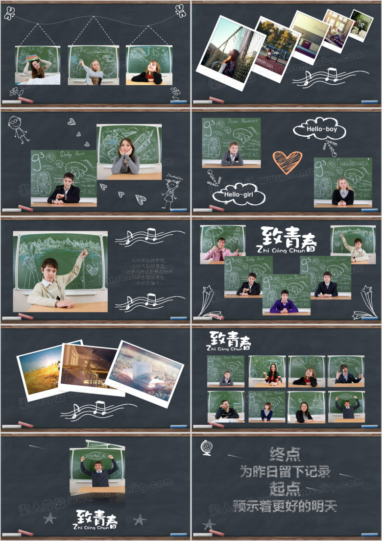 毕业不说再见黑板风毕业相册同学录青春毕业季ppt