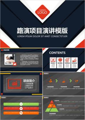 沉稳深蓝路演项目演讲ppt