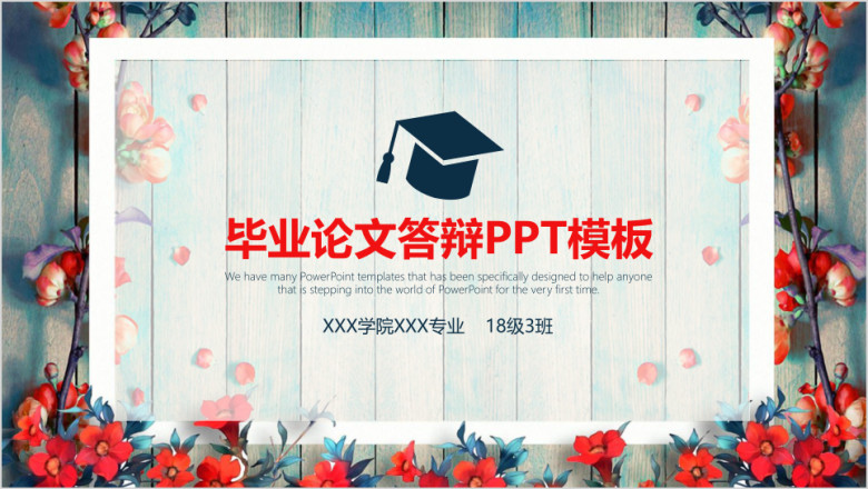 小清新毕业论文答辩ppt