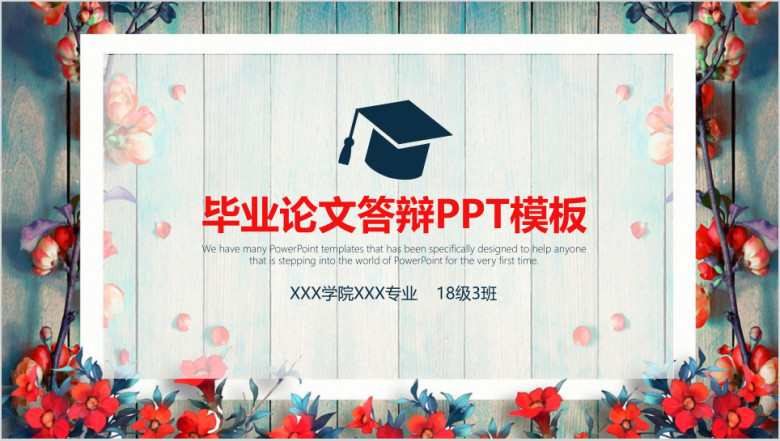 小清新毕业论文答辩ppt