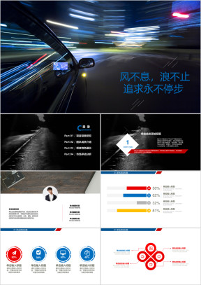 汽车行业报告模板ppt