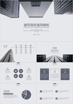 建筑商务ppt