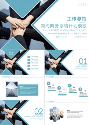 商务简约工作总结计划模板ppt