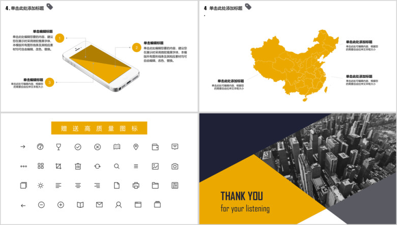 简约商务报告ppt