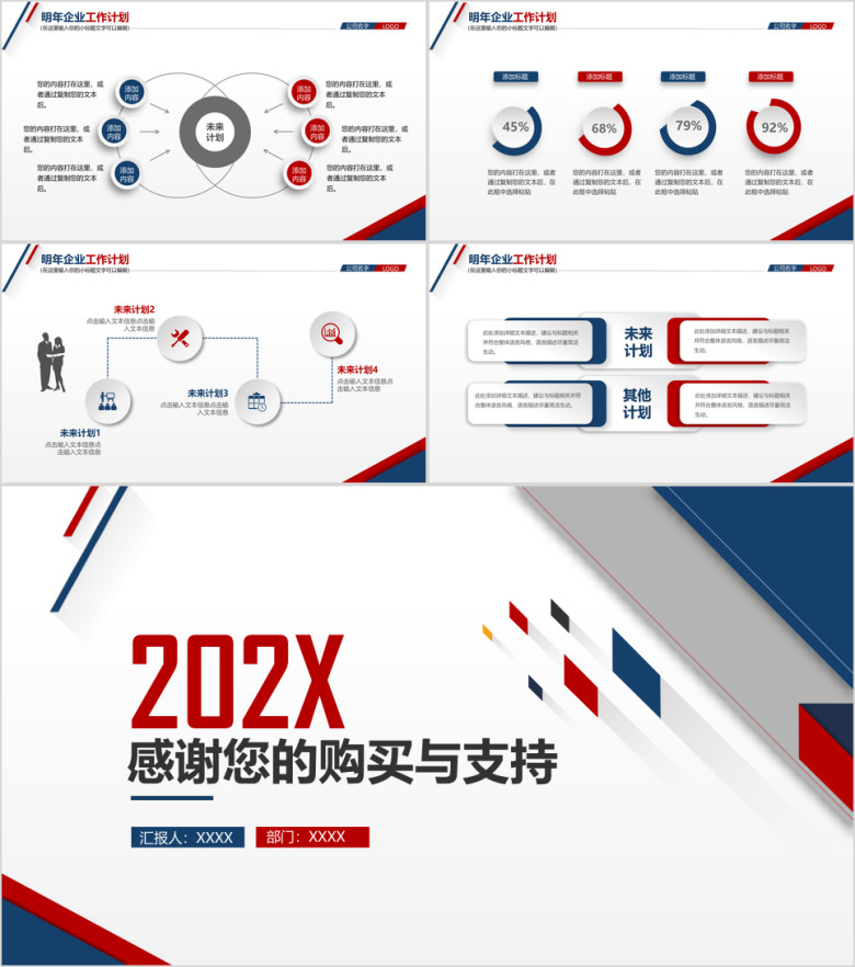 红蓝创意微粒体年终总结汇报ppt模板(动态）