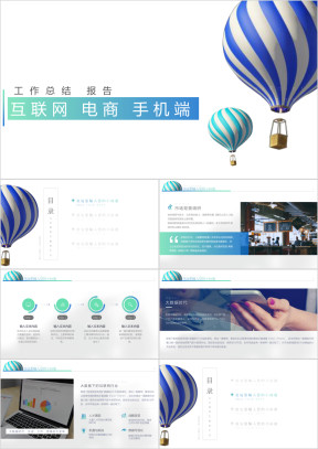 蓝色渐变工作总结商务通用计划汇报ppt