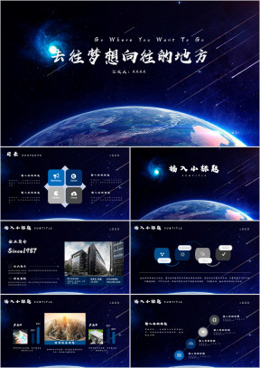 星空大气商务工作总结工作汇报模板ppt