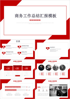 商务通用市场部销售年终工作总结ppt模板