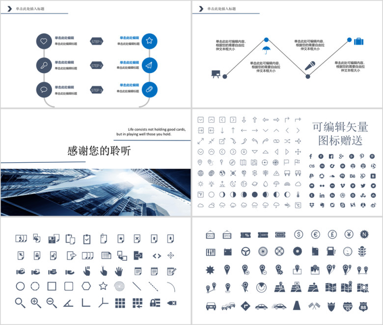 高楼林立大气版商业计划书ppt模板