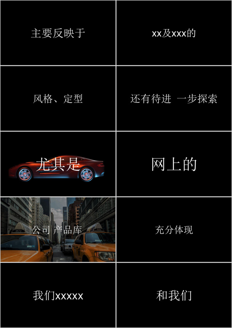 乘风破浪年终工作总结汇报抖音快闪ppt