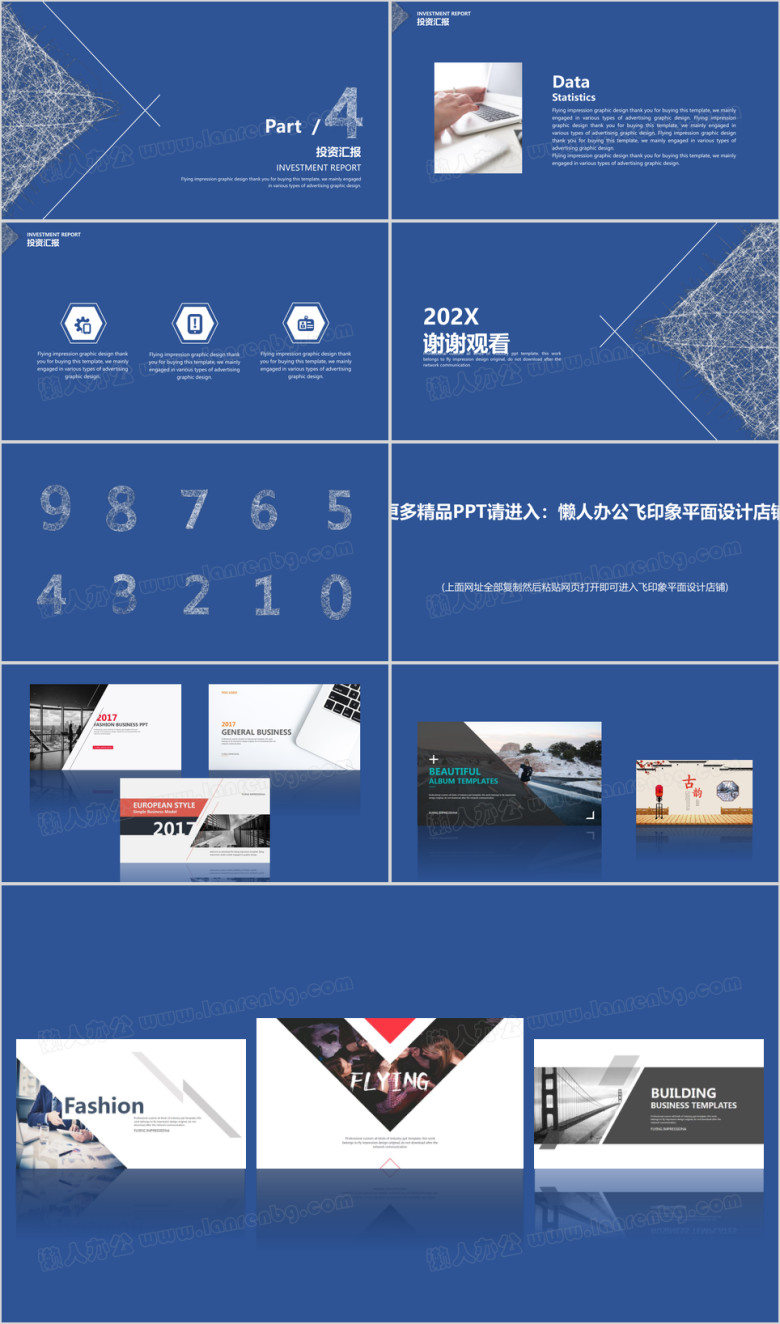 大气模板ppt