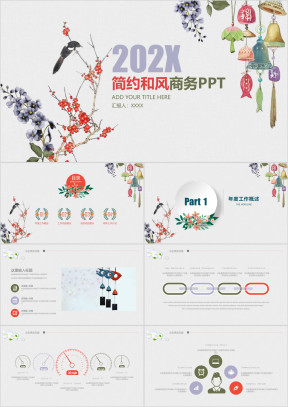 小清新花鸟商务简约通用ppt