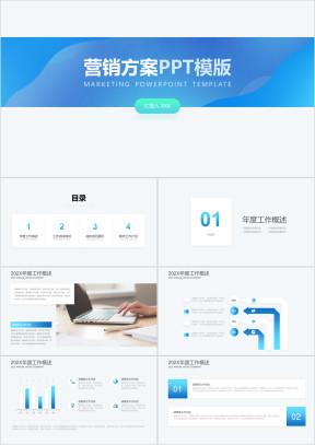 清新蓝色简约商务ppt模板