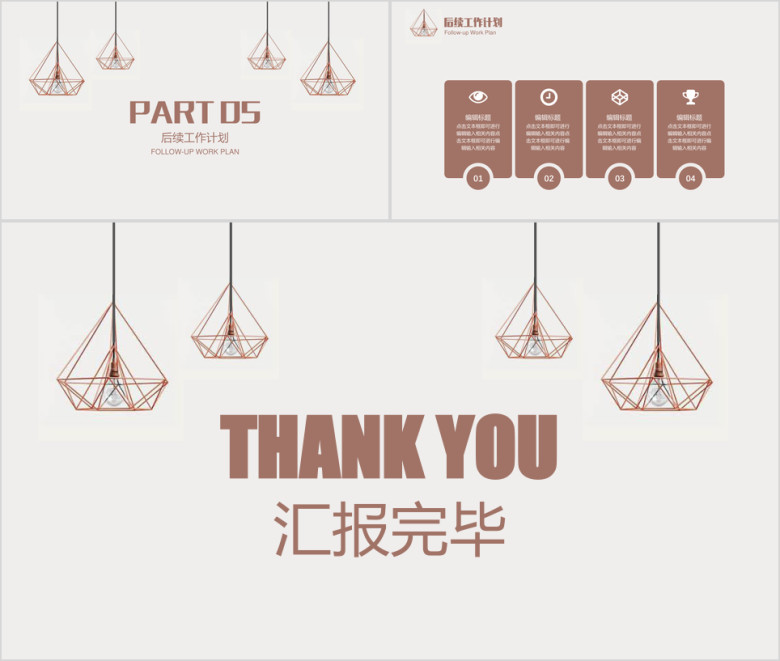 清新简约年终工作总结模板ppt