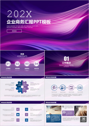 渐变商务工作总结计划ppt模板