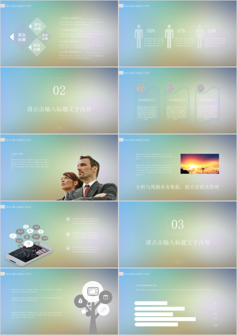 精美IOS风格公司简介企业宣传模板ppt