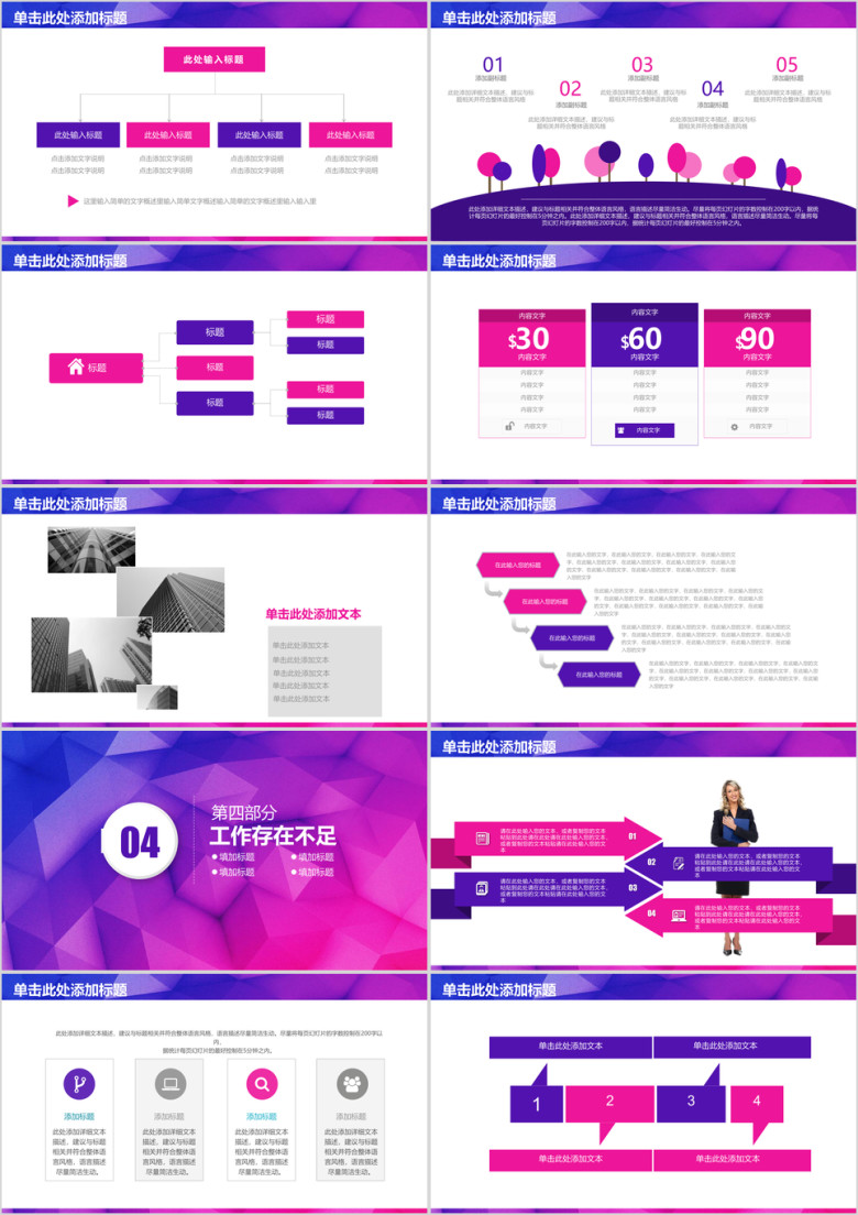 简约几何总结计划ppt
