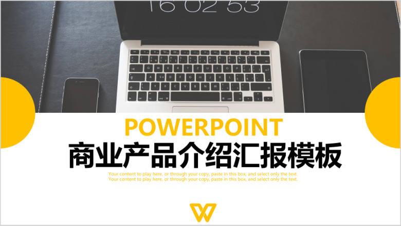 欧美风商务简约产品介绍商业计划书策划方案ppt模板