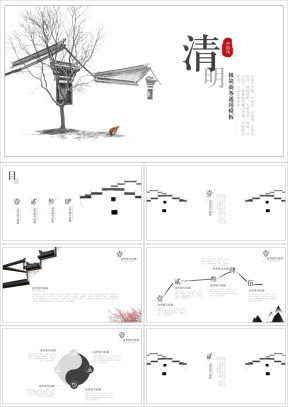 留白的艺术建筑中国风简约-