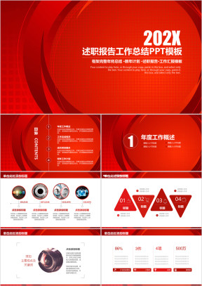 红色简约述职报告工作总结计划ppt