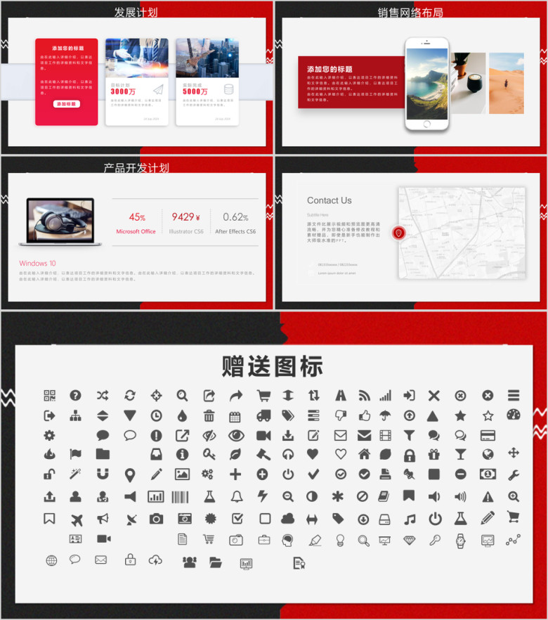 红色大气企业简介宣传公司介绍ppt
