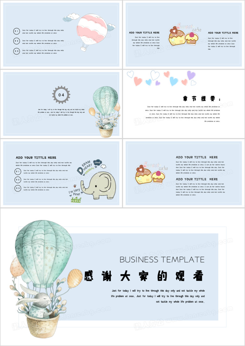兔子热气球可爱风课件教育ppt