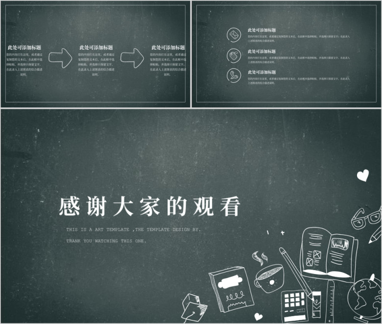 答辩必过答辩简约小清新ppt