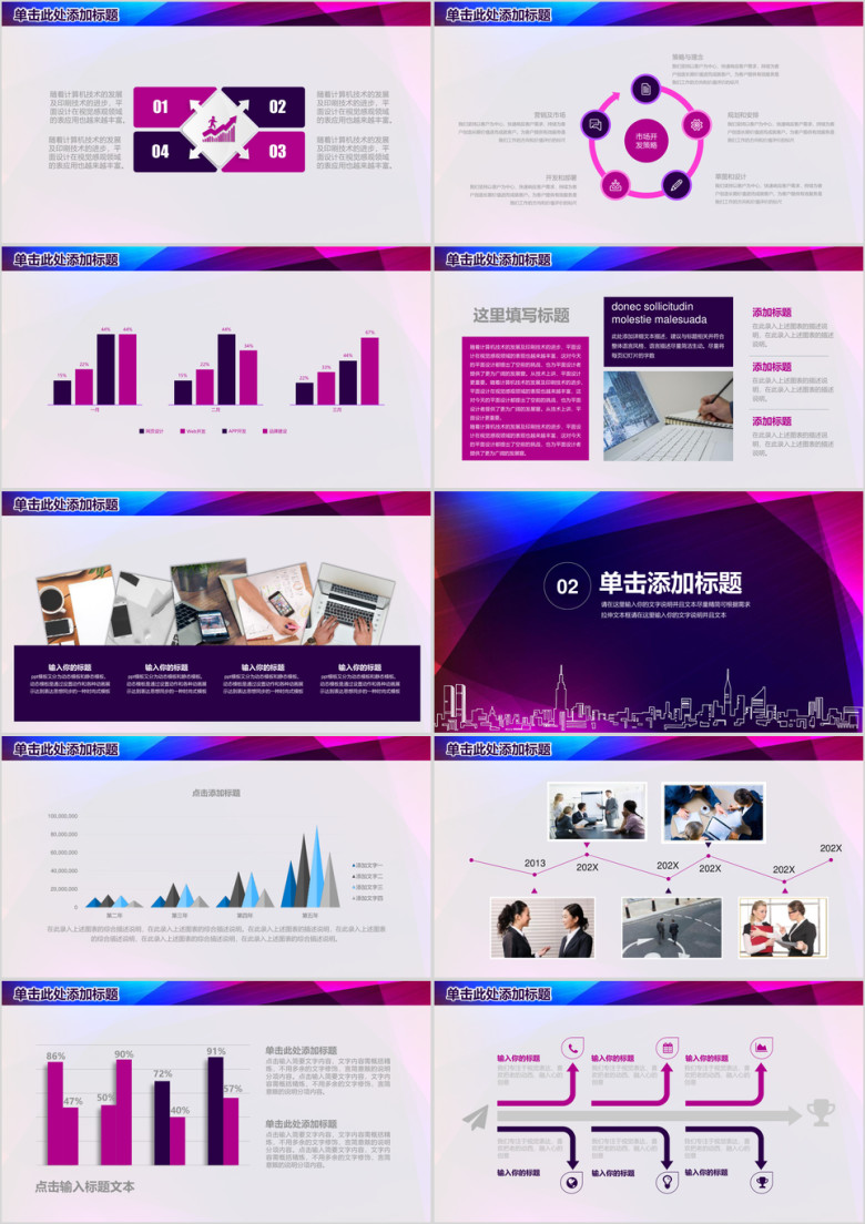 简约大气商务都市风年终总结工作计划ppt