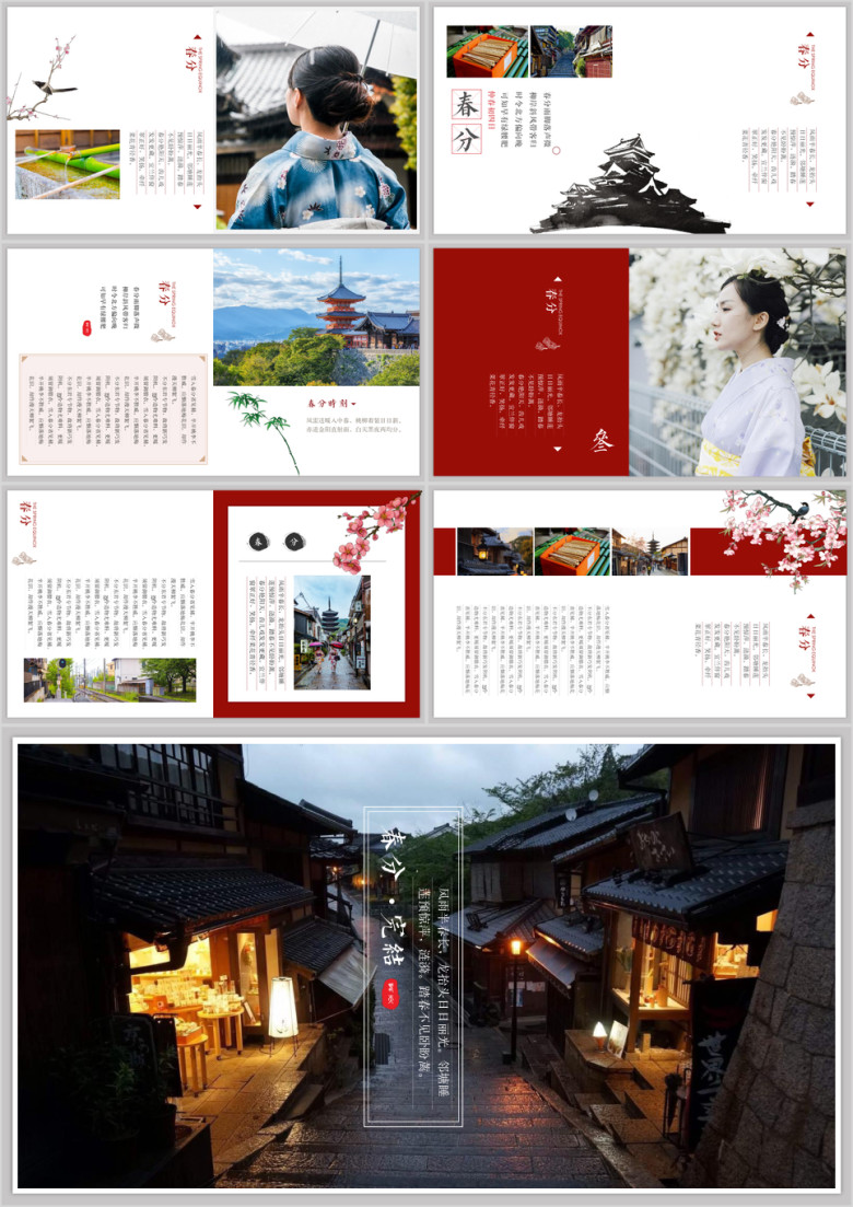 清新典雅小清新通用模板ppt