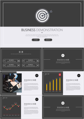 简约图标式工作报告ppt模板