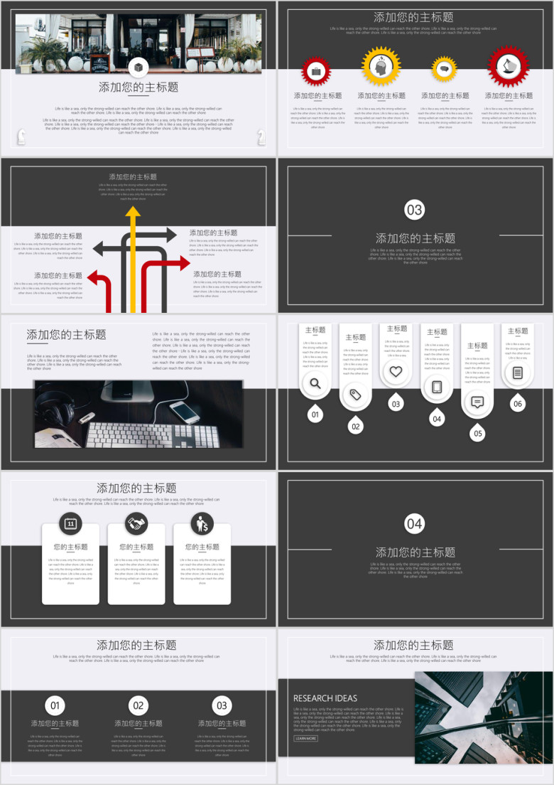 简约图标式工作报告ppt模板