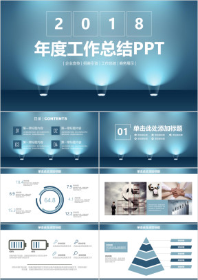 科技风简约商务2工作总结计划ppt模板