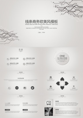 商务线条欧美风模板ppt