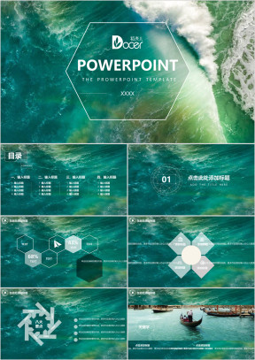 大气IOS风商务计划总结ppt