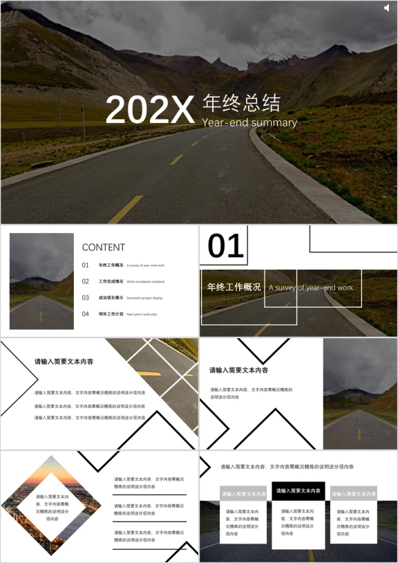 欧美大气图片排版年终年会总结计划商务通用ppt模板