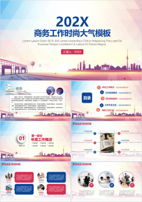 欧美时尚商务通用ppt