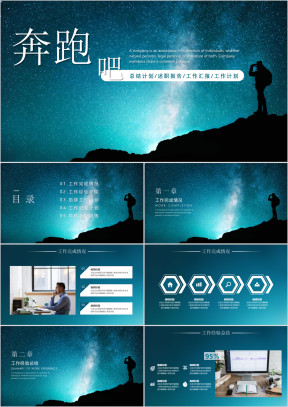 商务大气工作总结计划模板ppt