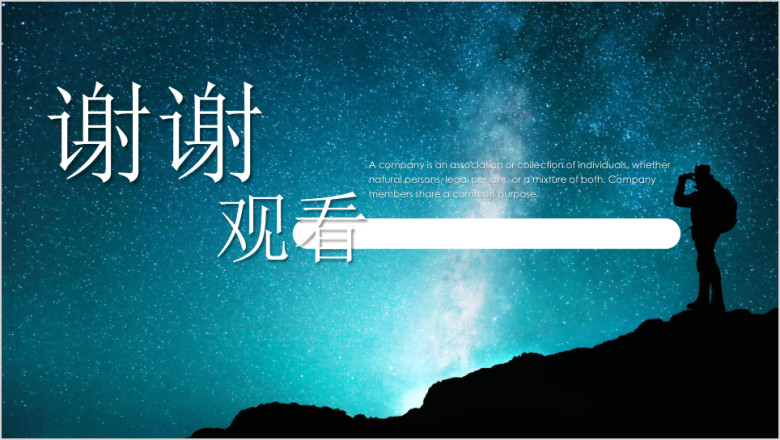 商务大气工作总结计划模板ppt