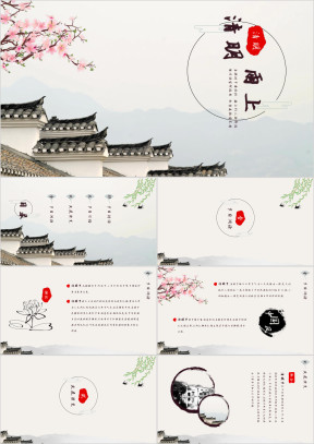 清明节节日介绍ppt模板