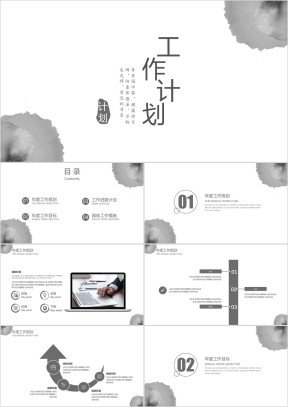 商务大气工作计划模板-完整框架ppt