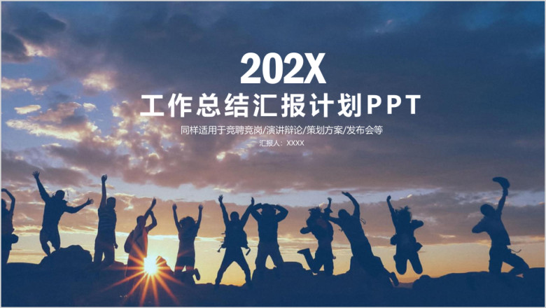 稳重大气商务风工作总结汇报计划ppt