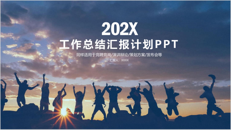 稳重大气商务风工作总结汇报计划ppt