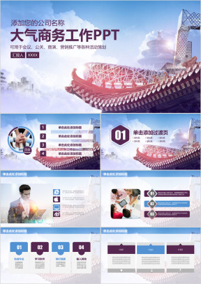 时尚商务工作总结通用ppt